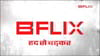 Bflix  channel available on Airtel Digital TV DTH