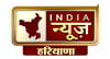 India News Haryana Channel available on Watcho OTT Application