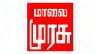 Malaimurasu Seithigal available on Tata Play/Tata Sky