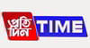 Protidin Time available on Tata Play/Tata Sky