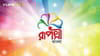 RUPASI BANGLA Channel available on Zing Digital TV (Zing Super FTA Box)