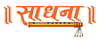 SADHANA TV Channel available on Zing Digital TV (Zing Super FTA Box)