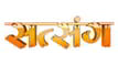 Satsang  channel available on Airtel Digital TV DTH