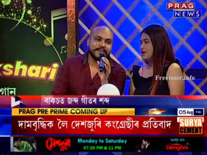 Prag News Assamese TV channel free-to-air from GSAT-30 satellite. Prag News Channel Number and Satellite Freuency, Price and Live TV