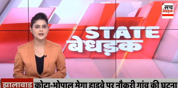 Get Satellite Frequency and Sach bedhadak tv channel number, Watch Sach bedhadak tv channel live today, Sach bedhadak tv channel contact number, Sach bedhadak tv channel jaipur, सच बेधड़क ईपेपर, Sach bedhadak news today live