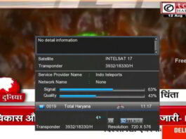 Total Haryana Channel Number, Total Haryana Channel Satellite Frequency, Total Haryana Channel logo, Total Haryana Channel live