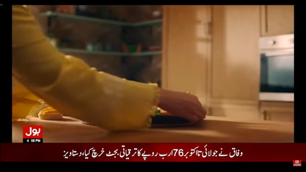 BOL News Urdu channel Free-to-air on 76.5° E-Apstar7