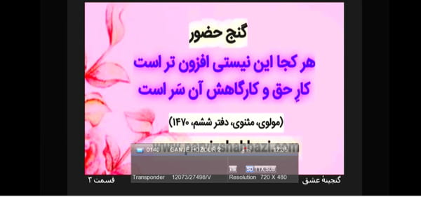 Ganje Hozour 2 channel is available on Al Yahsat 52.5°E Satellite