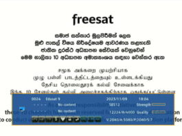 Edusat 9 channel Free-to-air on SES 12 Satellite